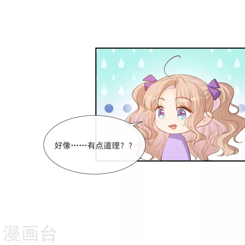 第106话 这是偷情？4