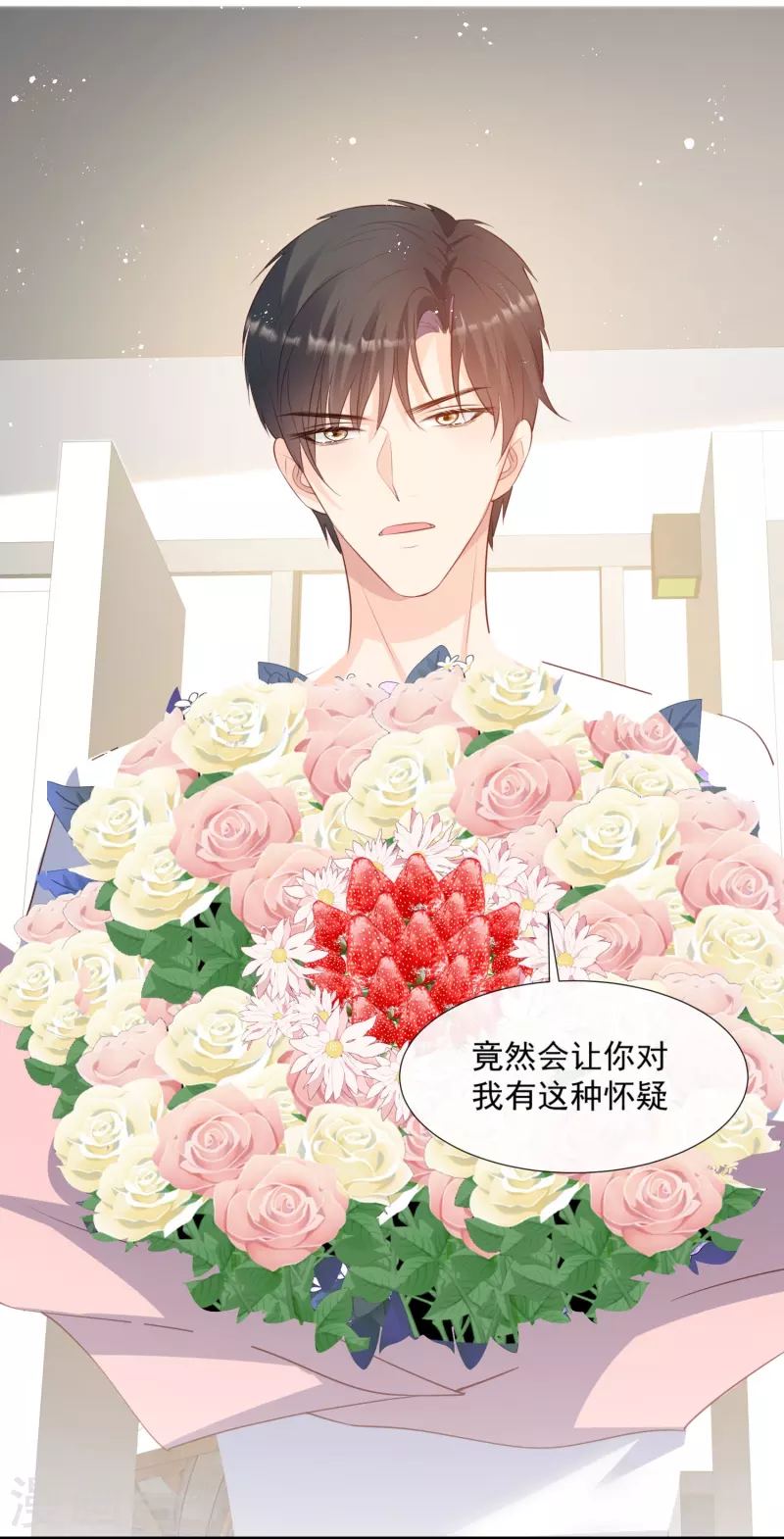 第87话 高调秀恩爱！19