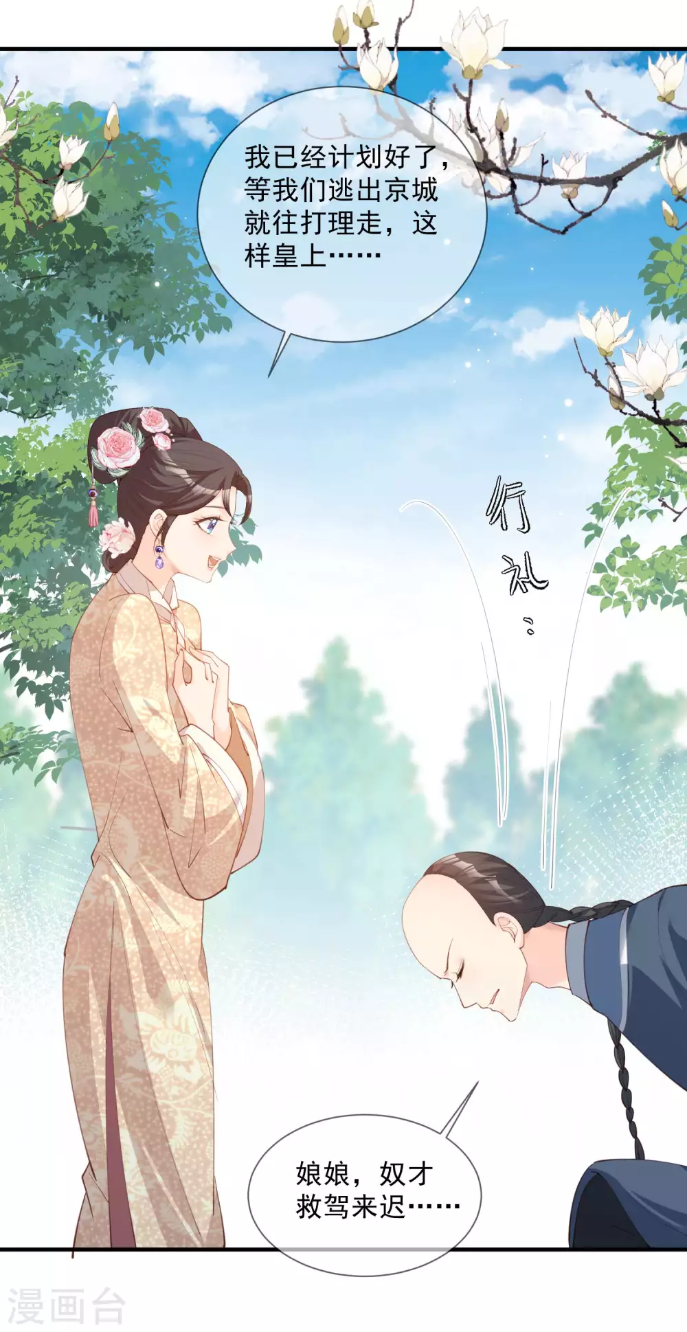 第10话 难道你不想要我吗？37