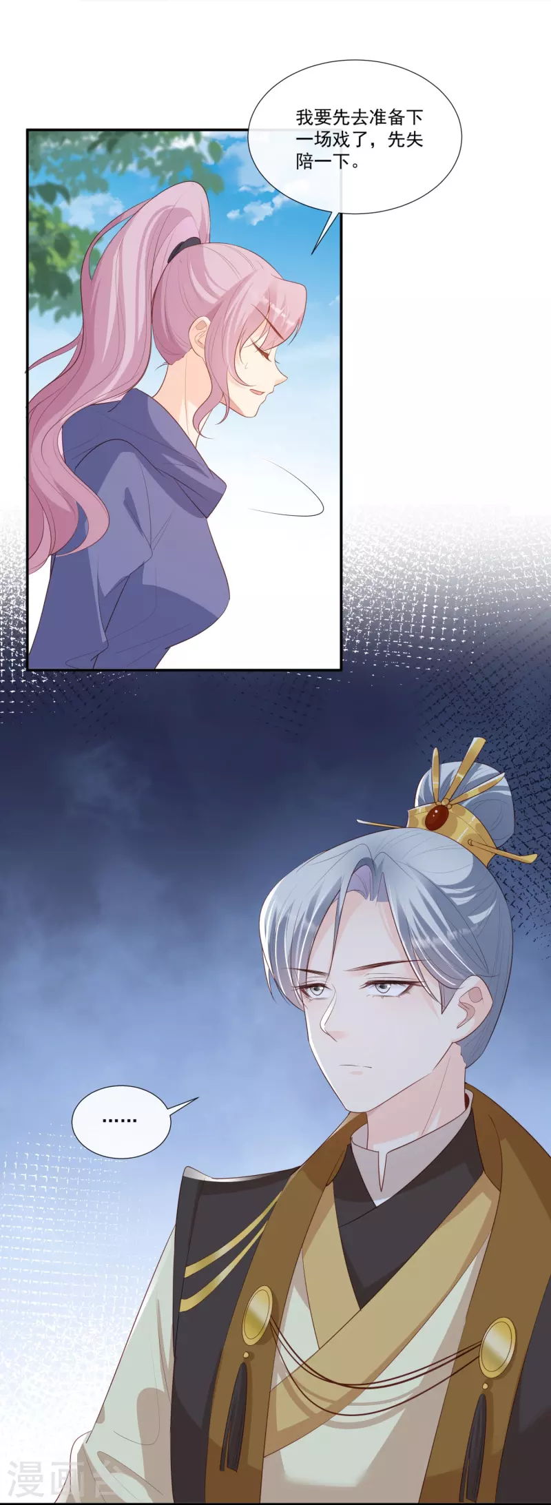 第94话 被反派配角抢尽风头？14