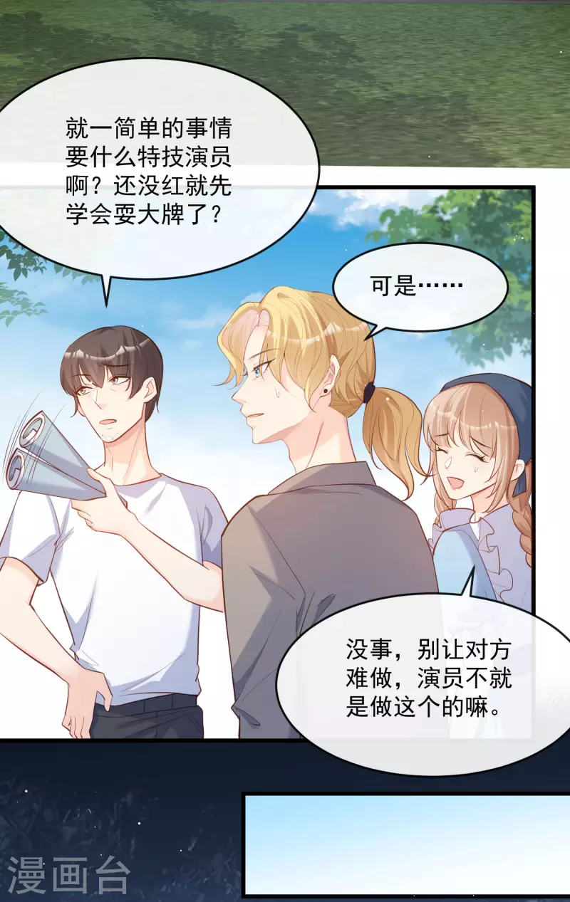 第31话 演员磕碰很正常22