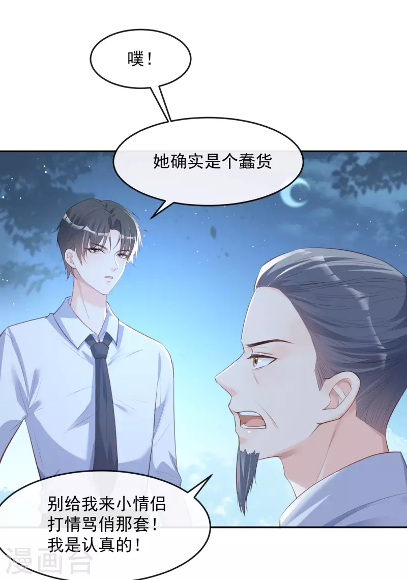 第31话 演员磕碰很正常2