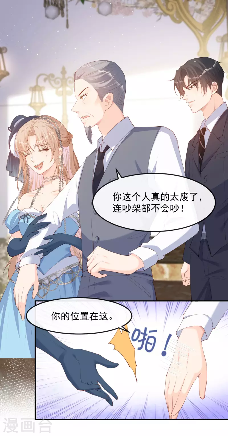 第45话 地位的差距30
