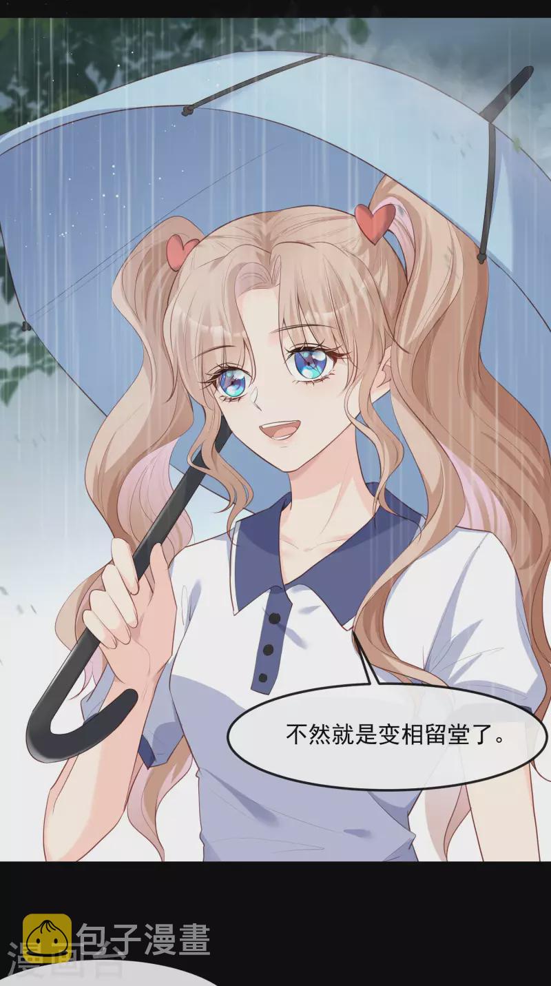 第36话 你就是那个会长？4