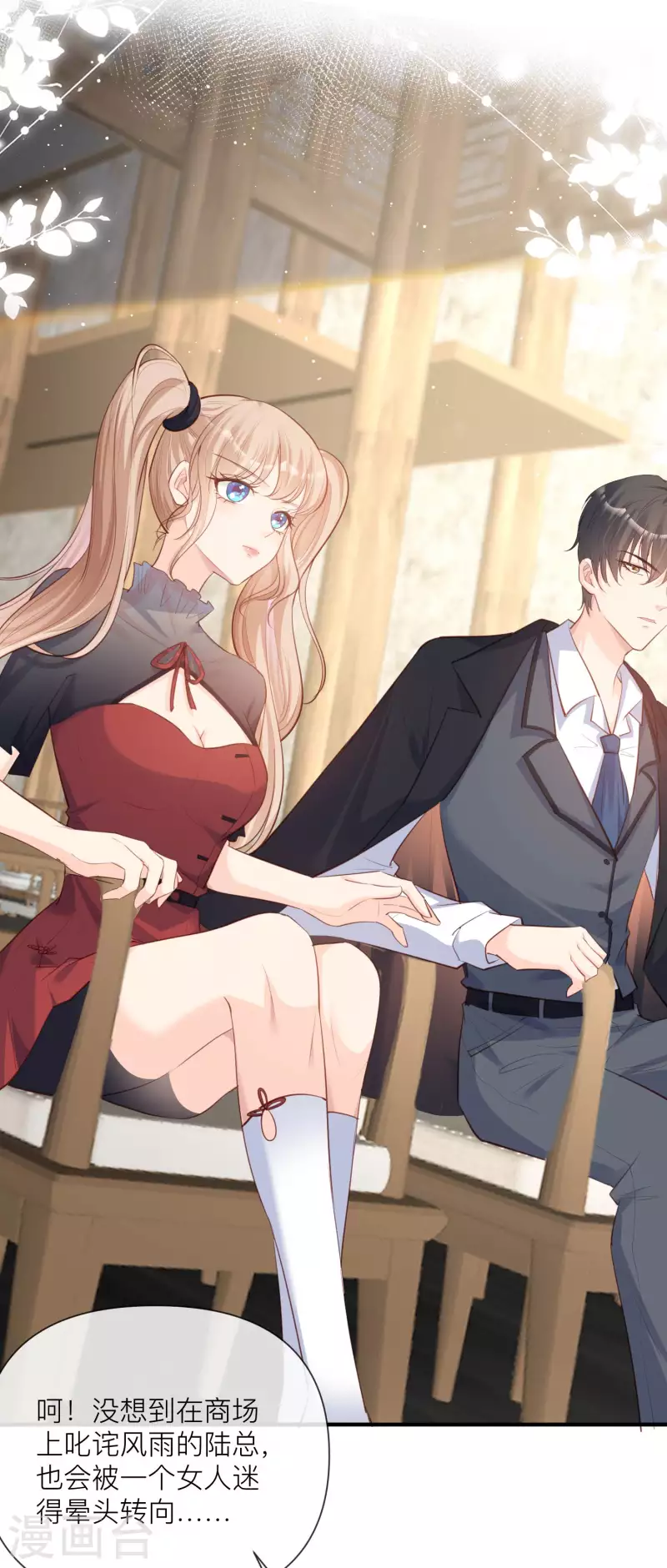 第29话 未婚夫？！!3