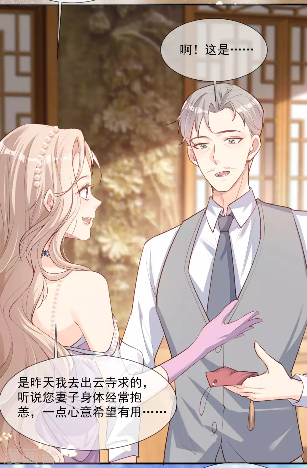 第6话 简小姐，这是您预约的出租车30