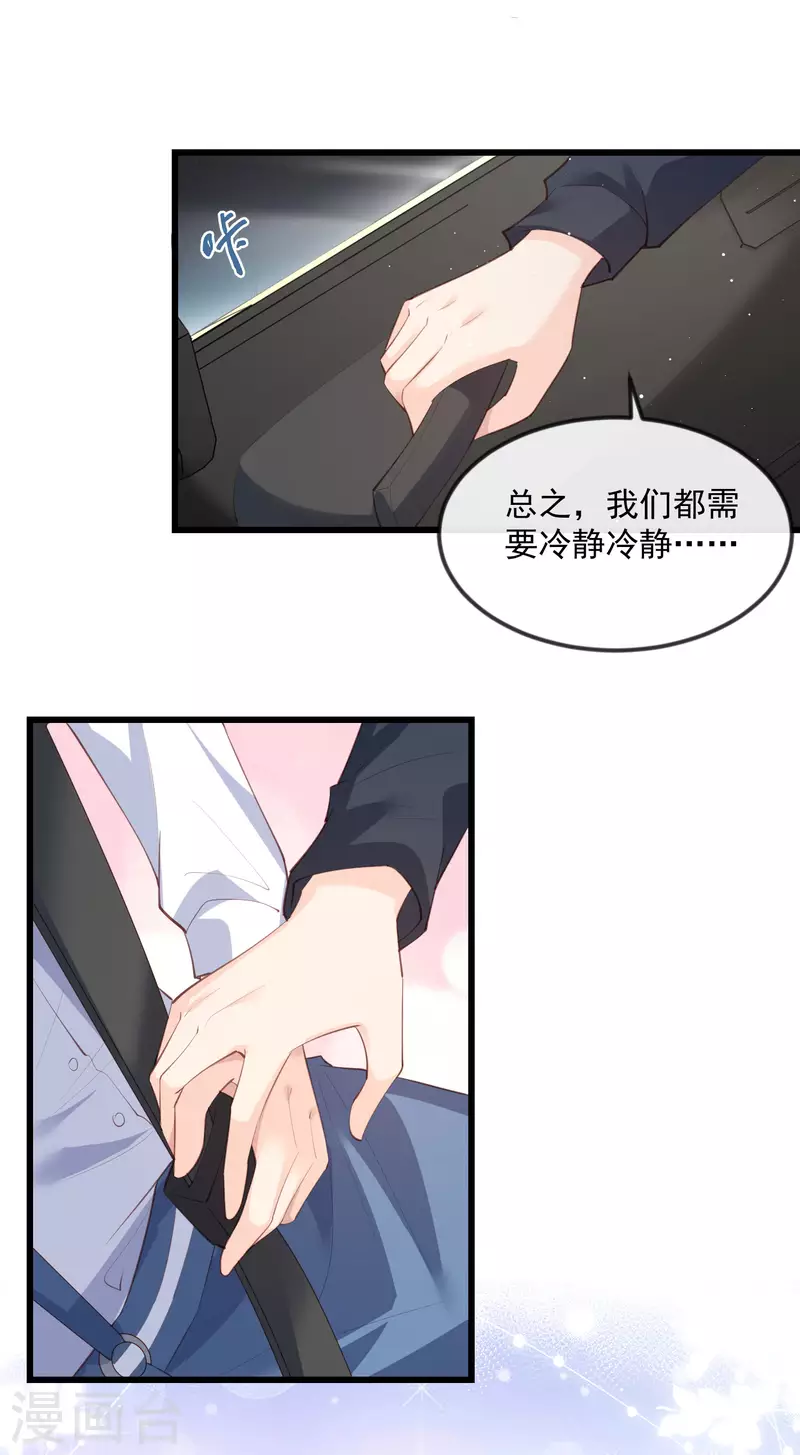 第22话 你有什么资格管我？！27