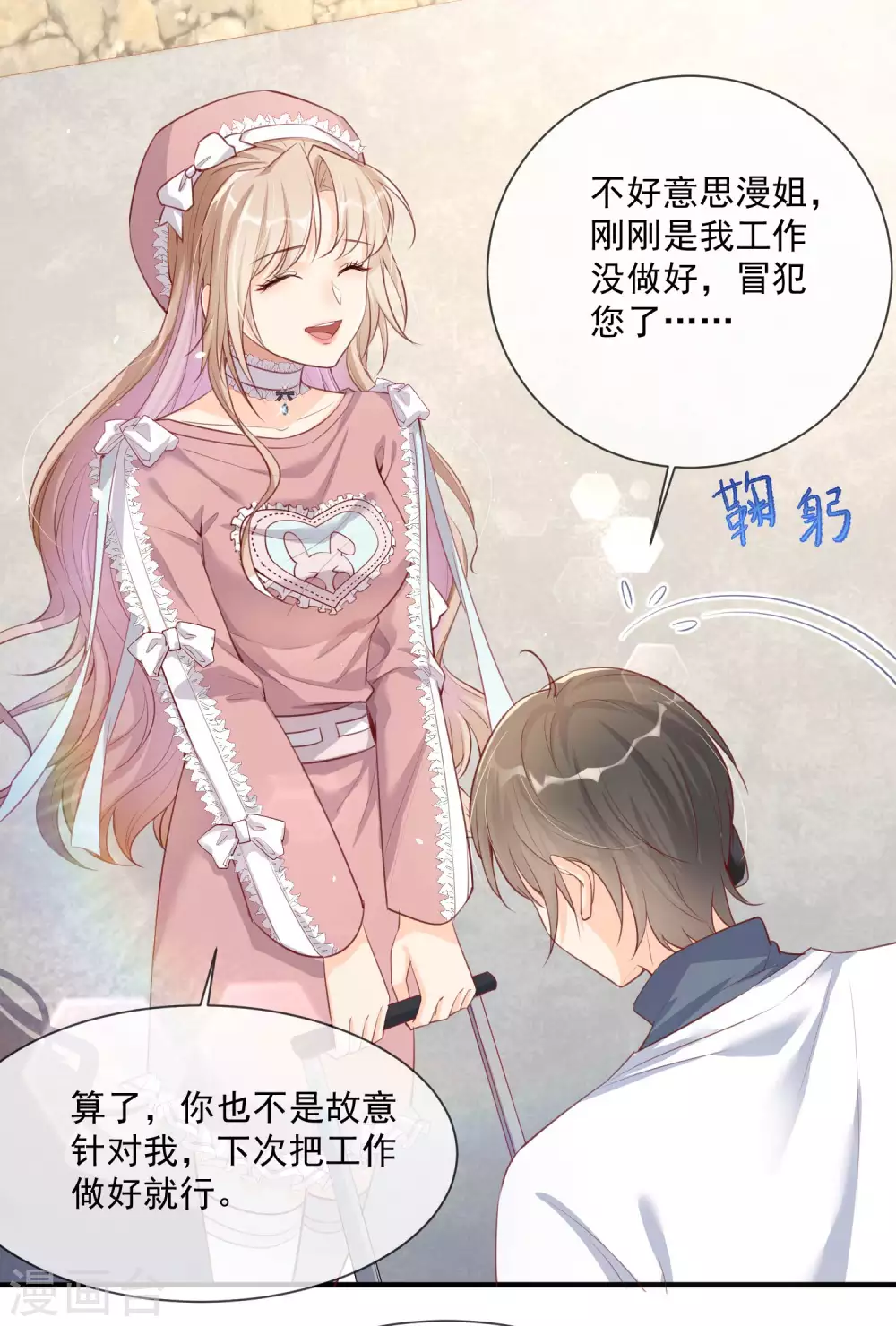 第3话 大姐，请不要妨碍我们拍戏！10