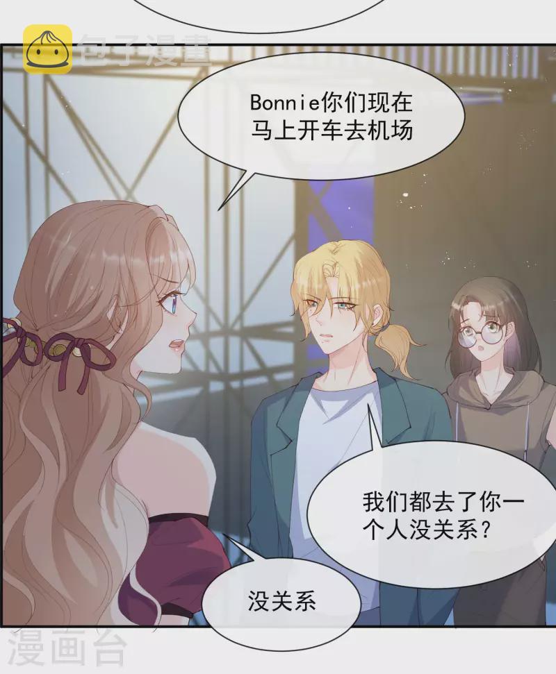 第51话 尝试陆总的拉筋方法31