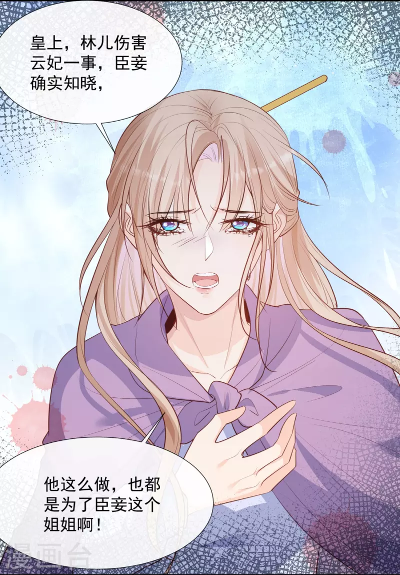 第85话 那你，喜欢我什么呢？6