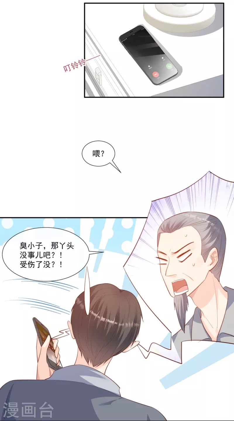 第101话 爷爷想抱孙子了～8