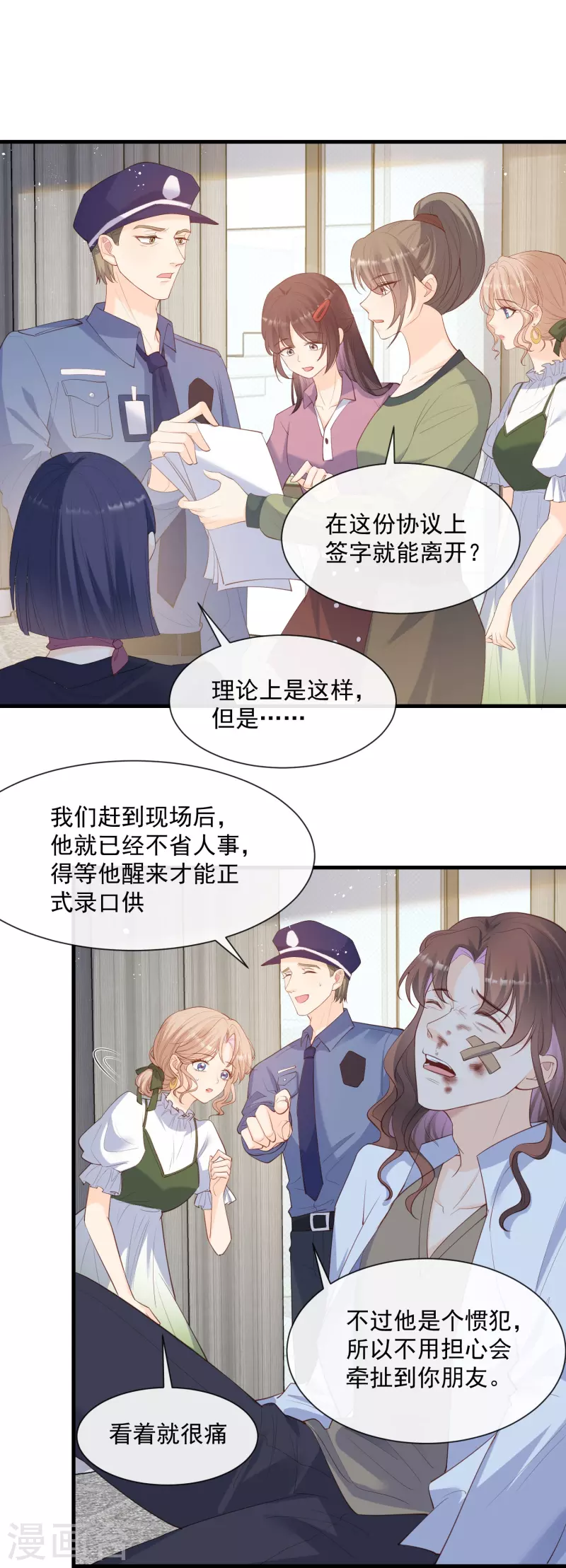 第69话 姜还是老的辣3