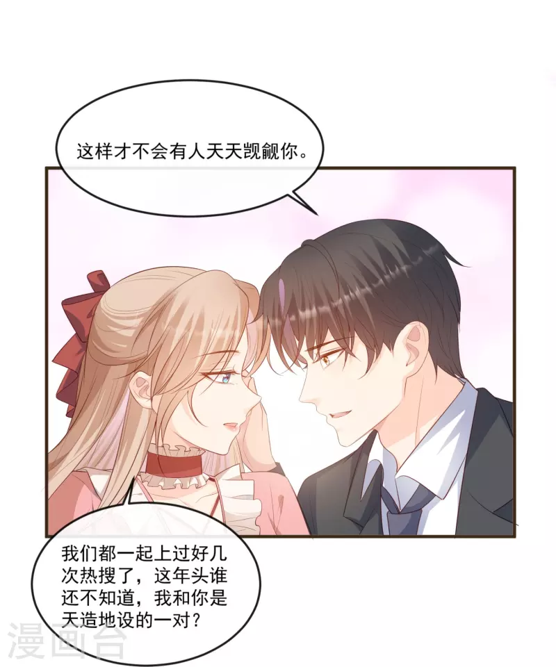 第95话 名正言顺的陆太太12