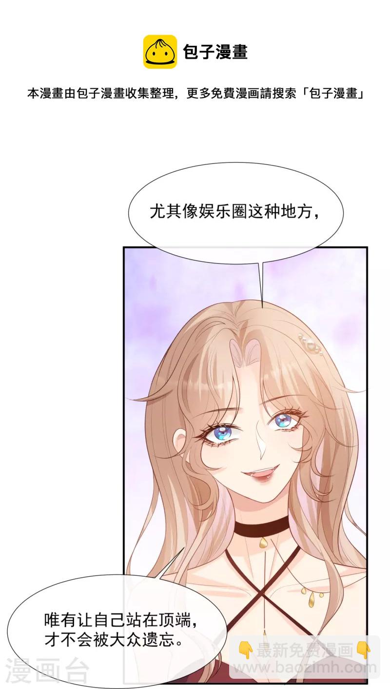 第87话 高调秀恩爱！6