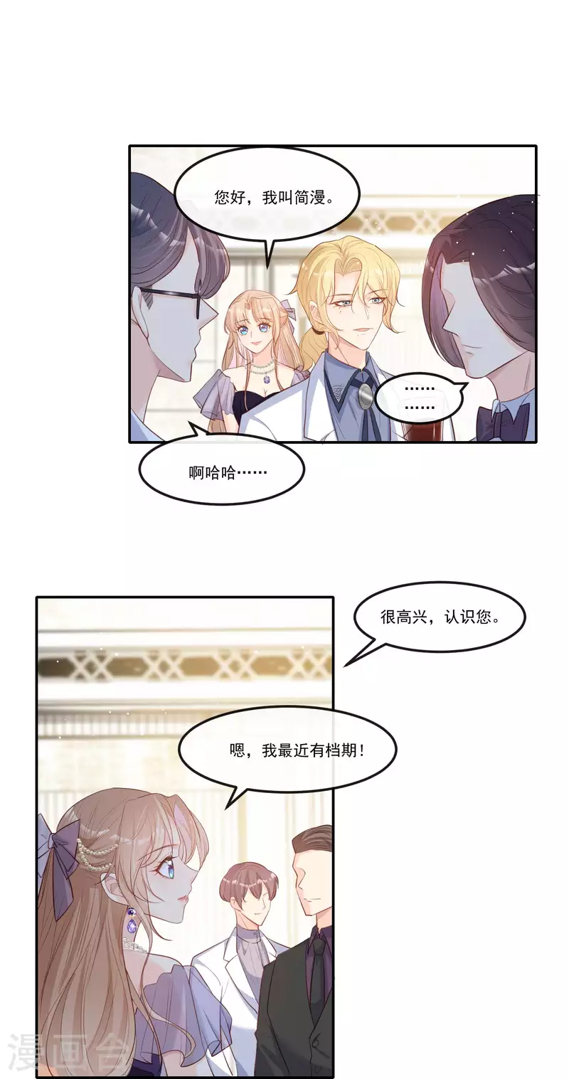 第34话 第一支舞的舞伴17