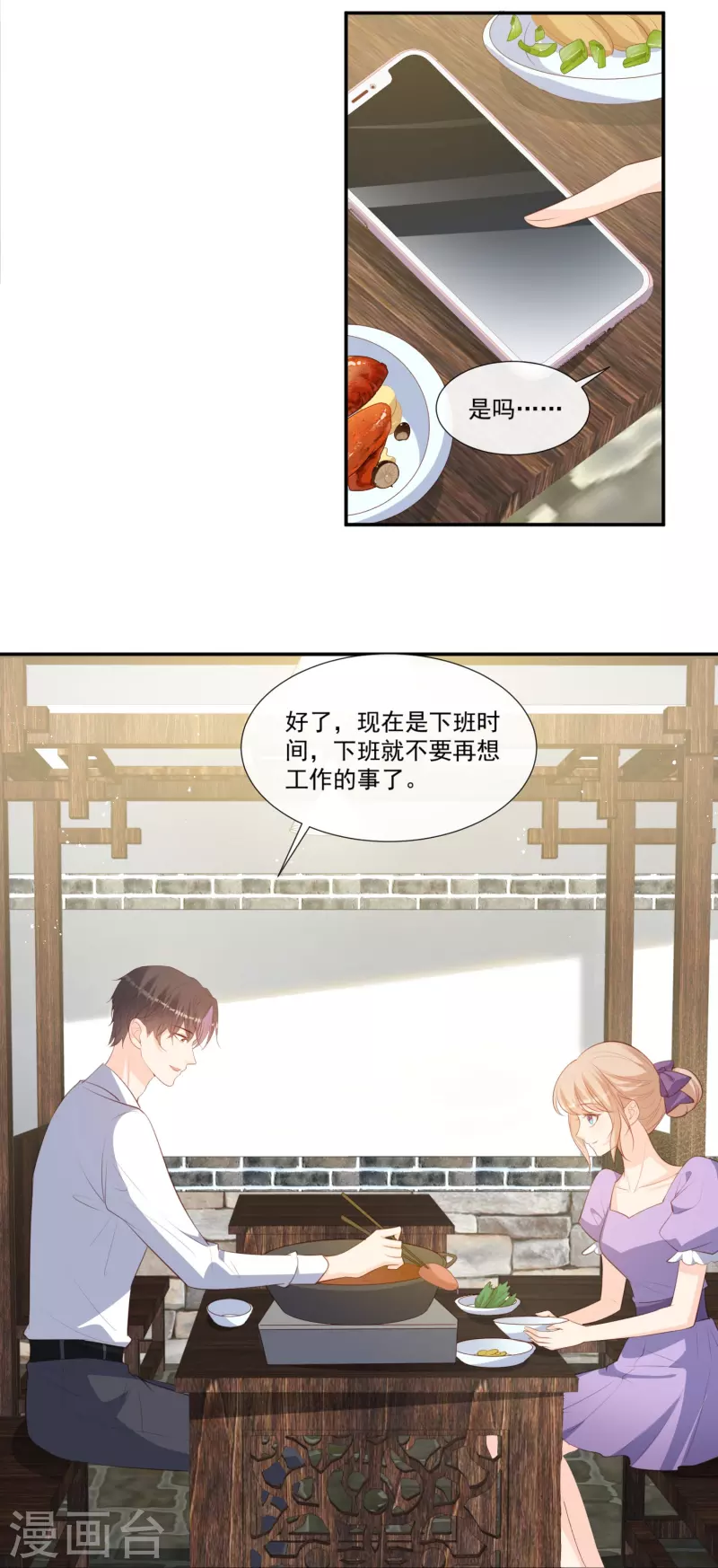 第91话 戏里戏外的感情14