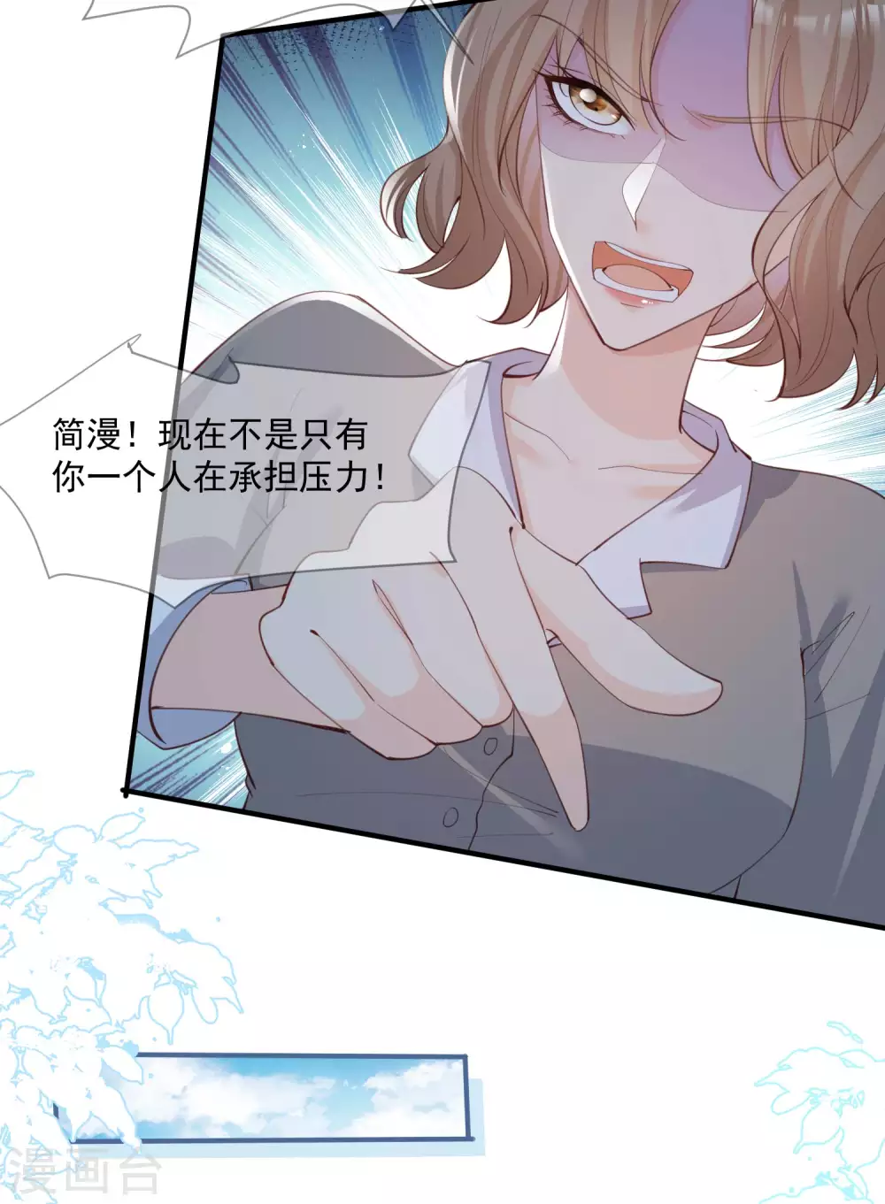 第11话 签入旗下？22