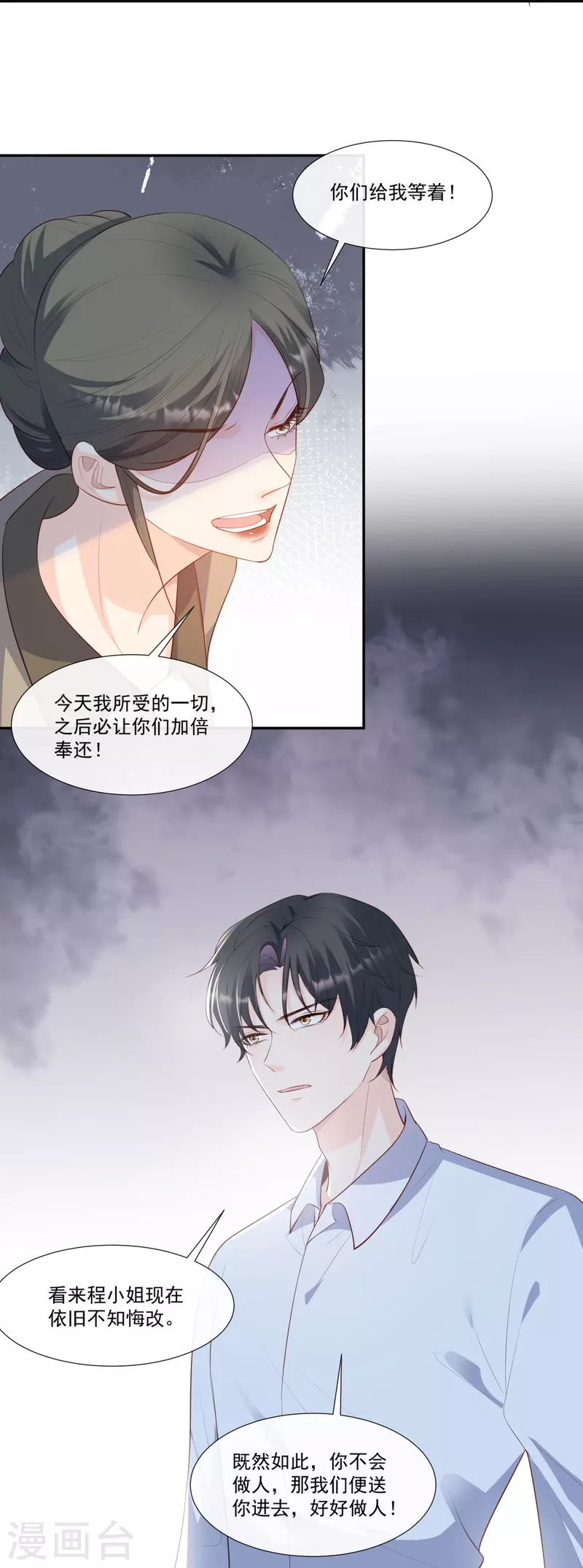 第99话 将计就计16