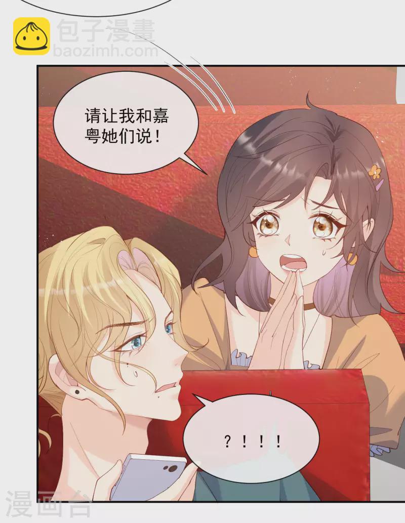第52话 加油女孩表演团！25
