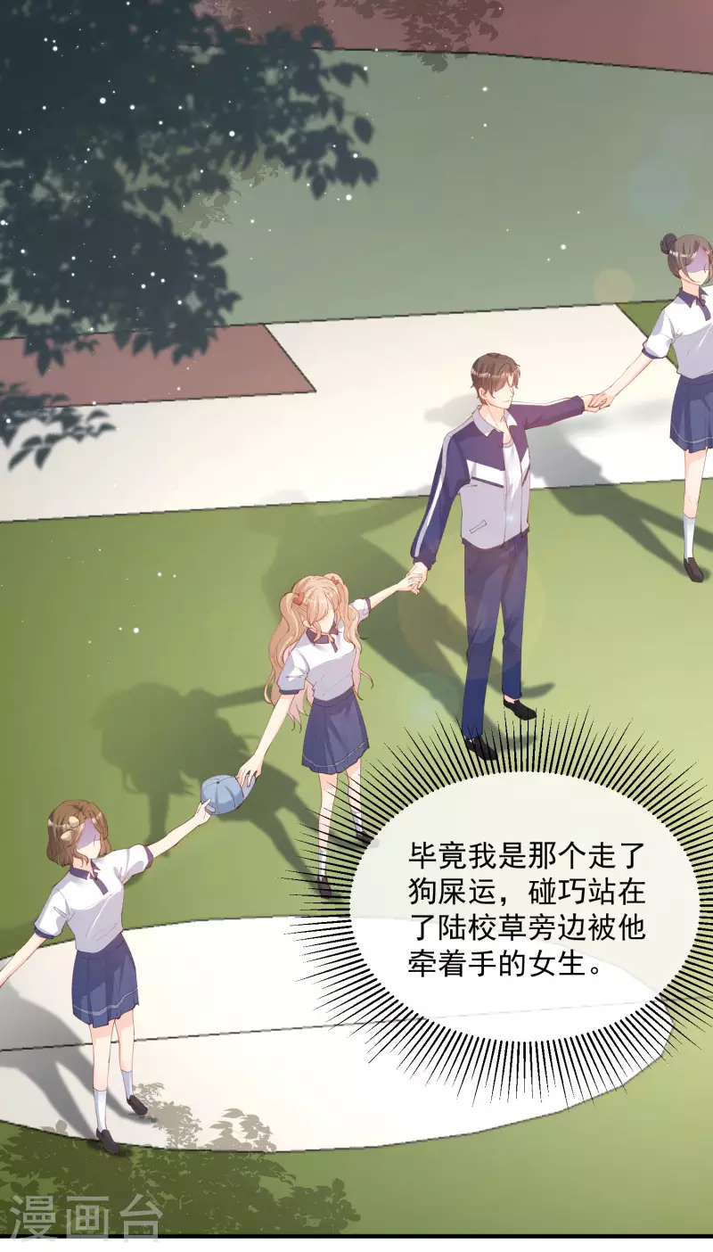 第16话 他是我的未婚夫哦8