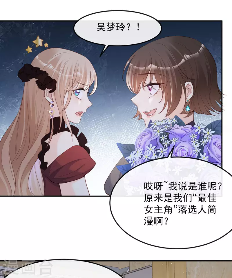 第43话 你们之间有恩怨？19