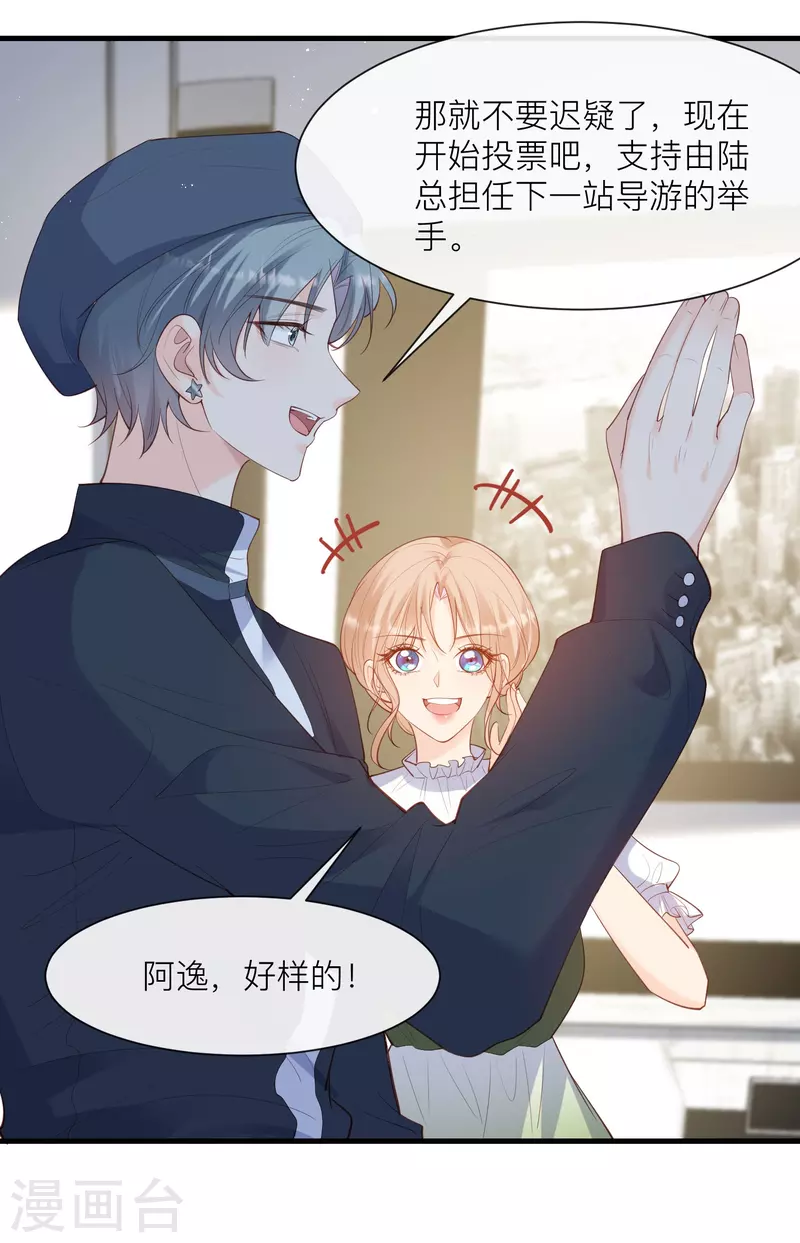 第67话 排挤冷暴力30