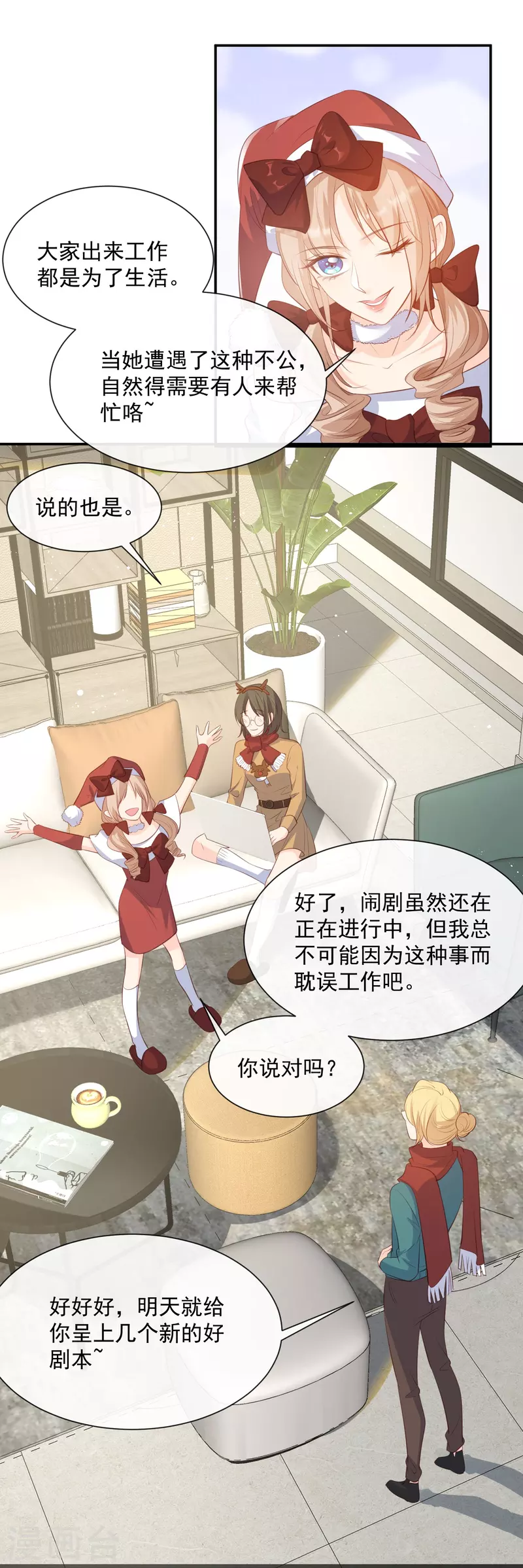 第83话 留了一手16