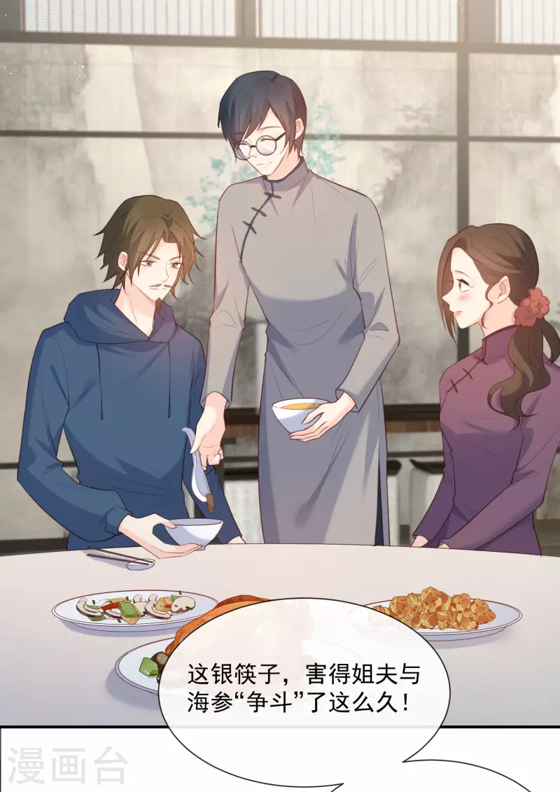 第59话 那个角色，你落选了13