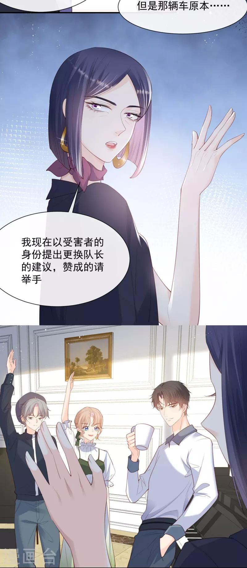 第69话 姜还是老的辣15