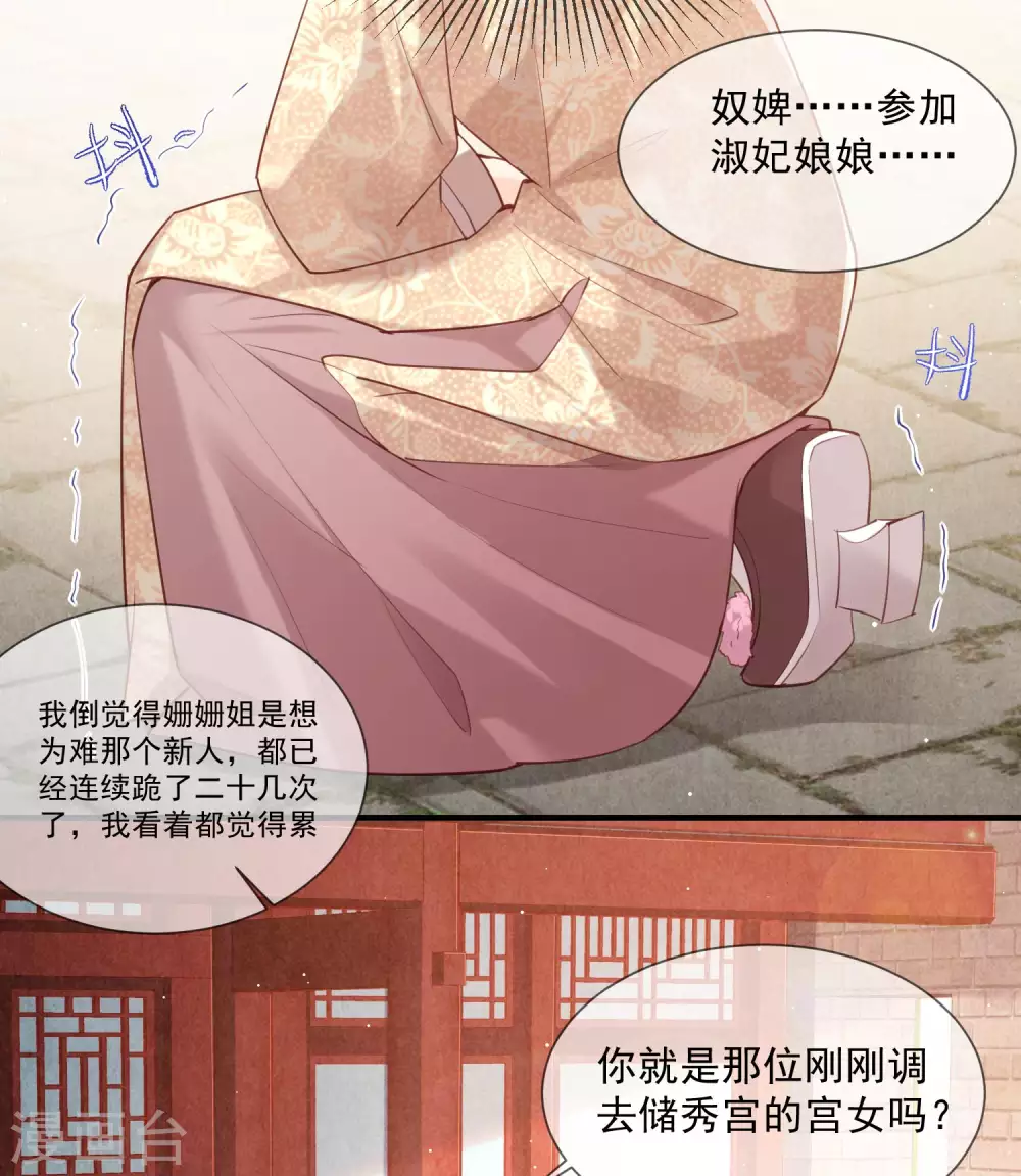 第4话 你就是那个女4号？43