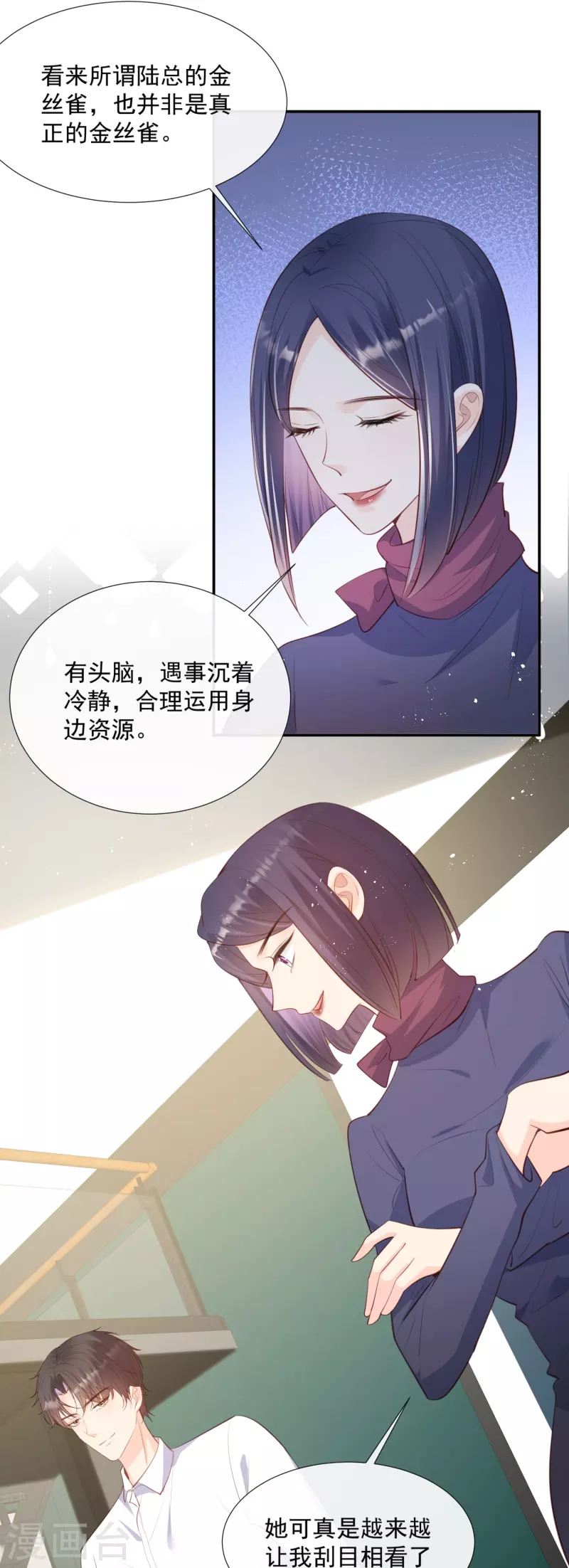 第84话 你会演戏？2