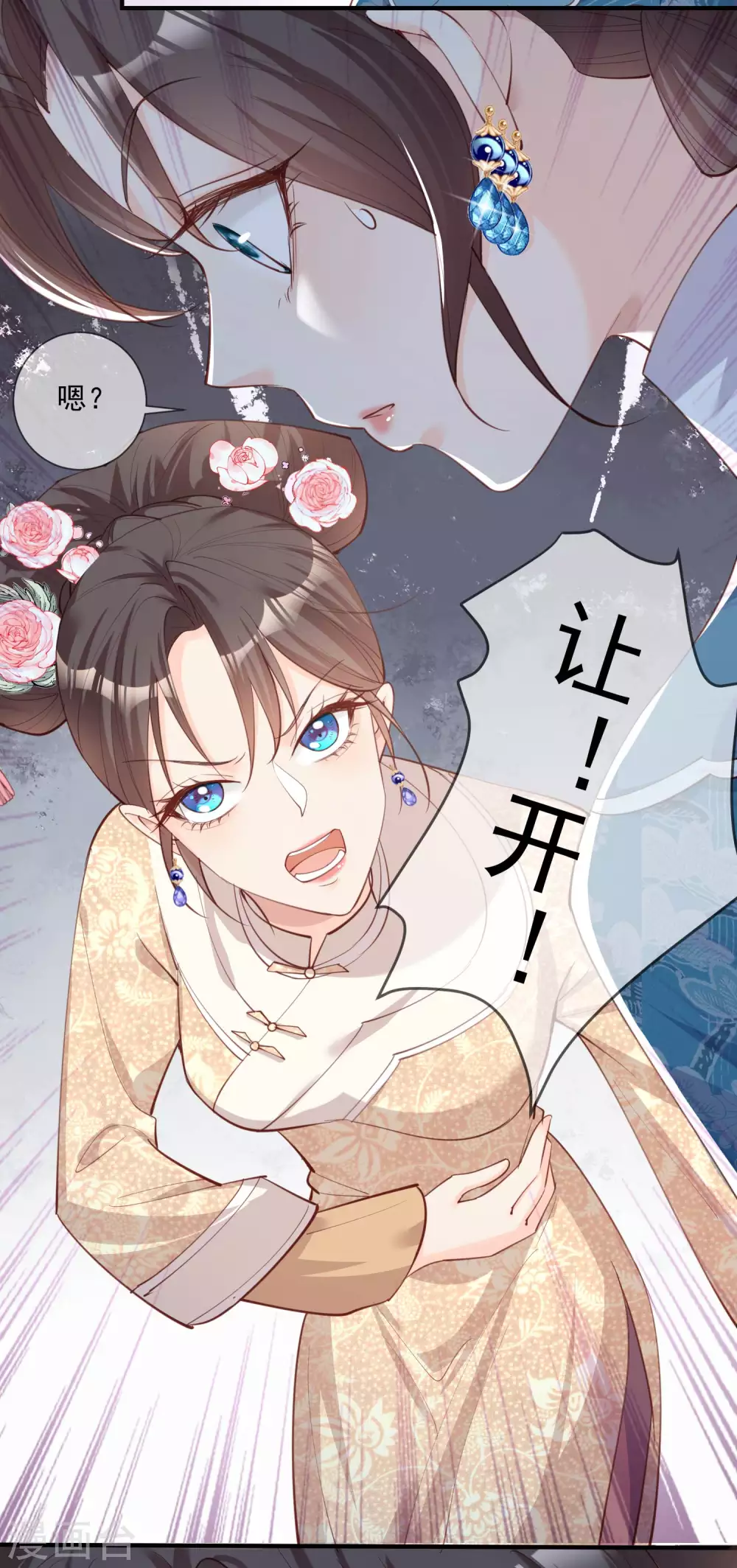 第8话 虚伪的人，只配做一枚棋子4
