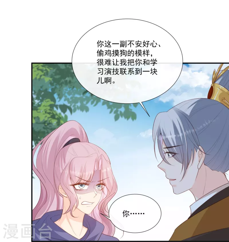 第94话 被反派配角抢尽风头？13