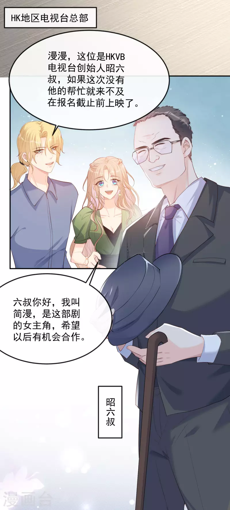 第40话 被架空？！2