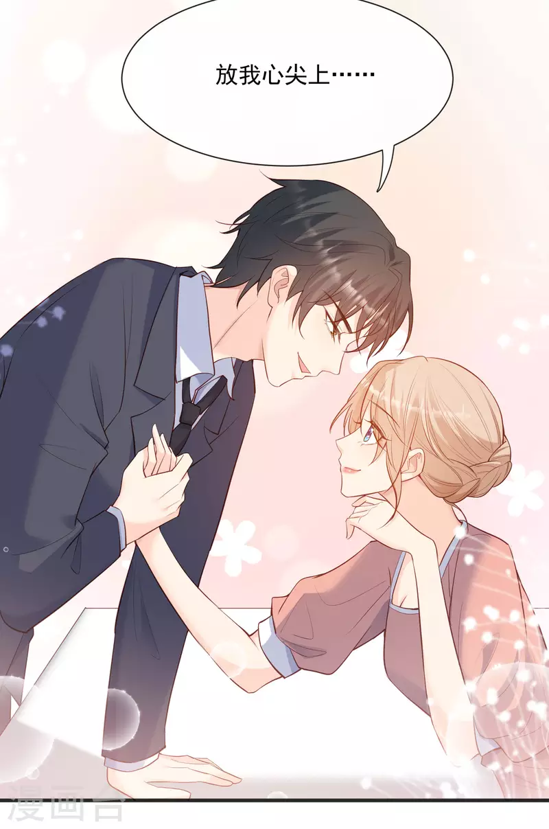 第56话 古灵精怪的小妖精10