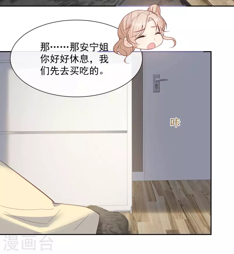 第62话 陆总找我，有什么事吗13