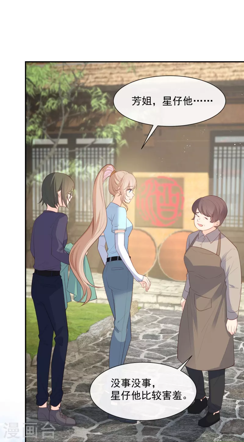 第75话 芳姐的儿子8