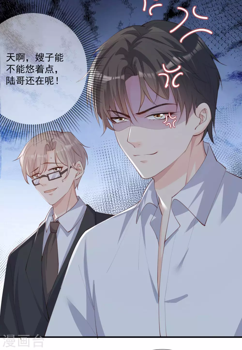 第11话 签入旗下？2