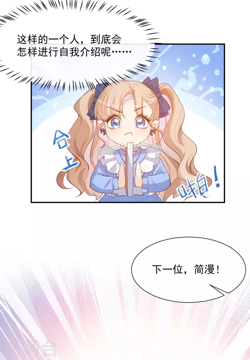 第57话 你会怎么做自我介绍4