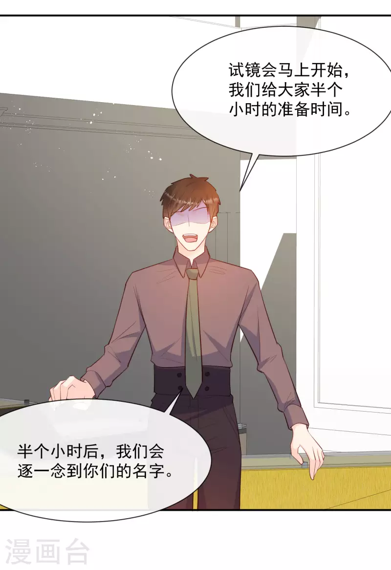 第56话 古灵精怪的小妖精33
