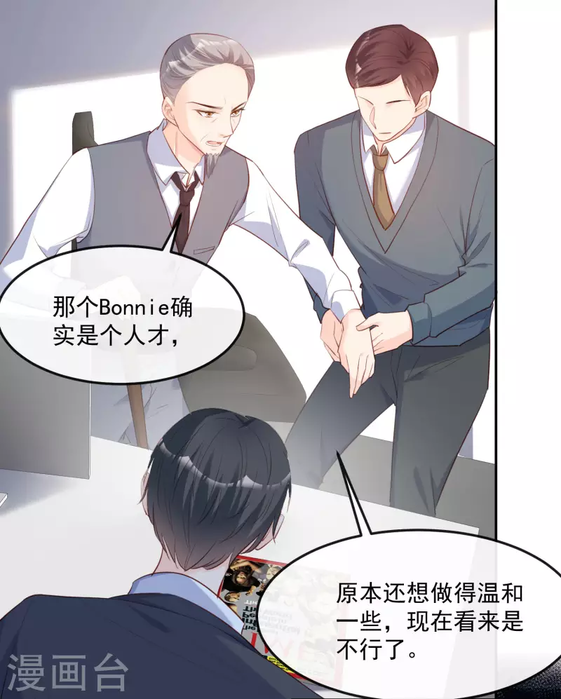 第40话 被架空？！17