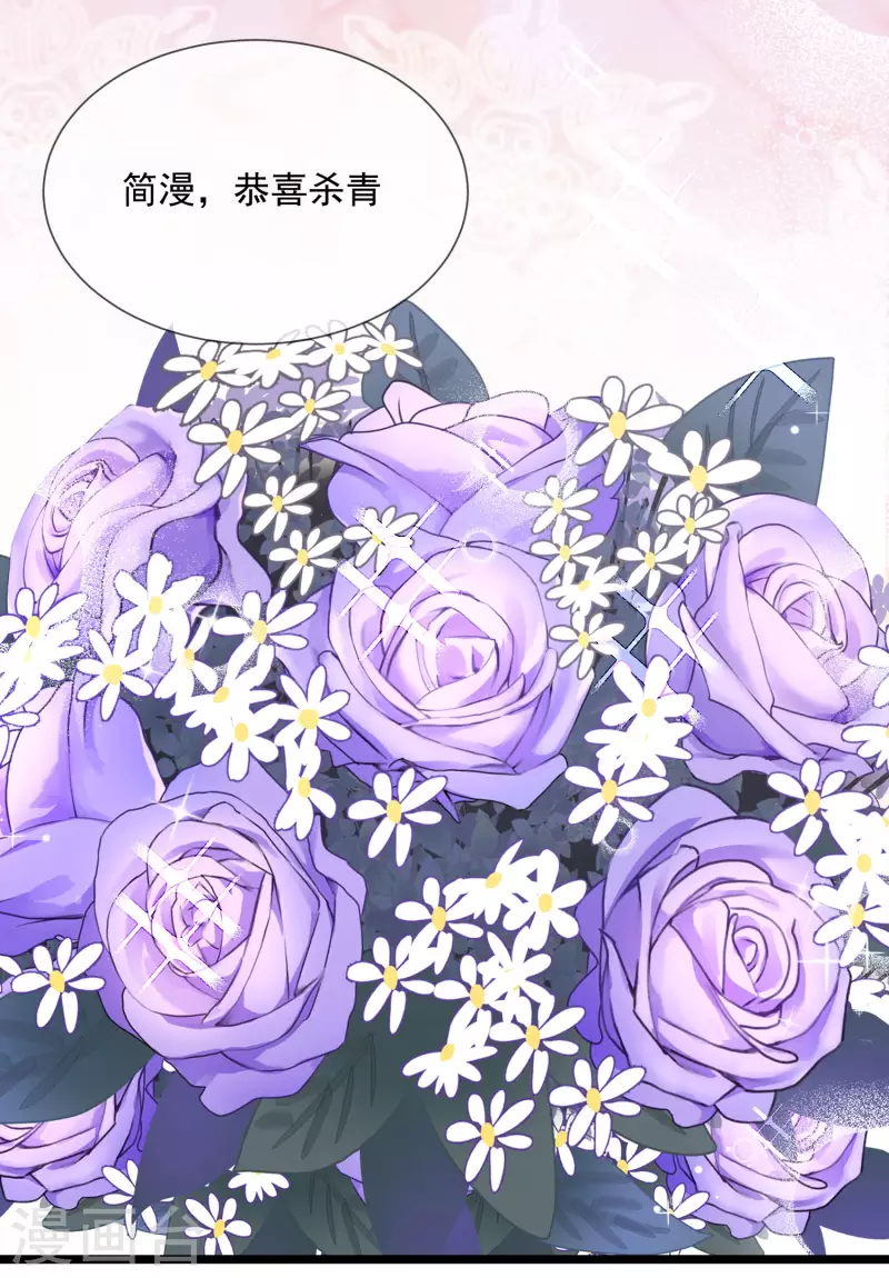 第16话 他是我的未婚夫哦23