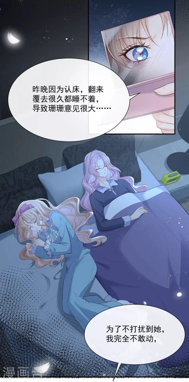 第66话 和其他人失联了？！3