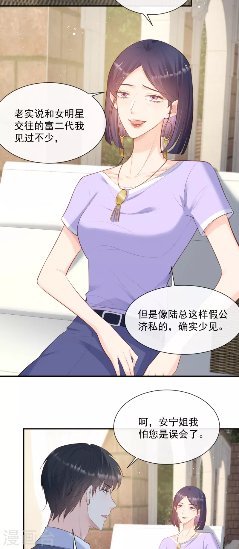 第63话 你们在吵什么？！6