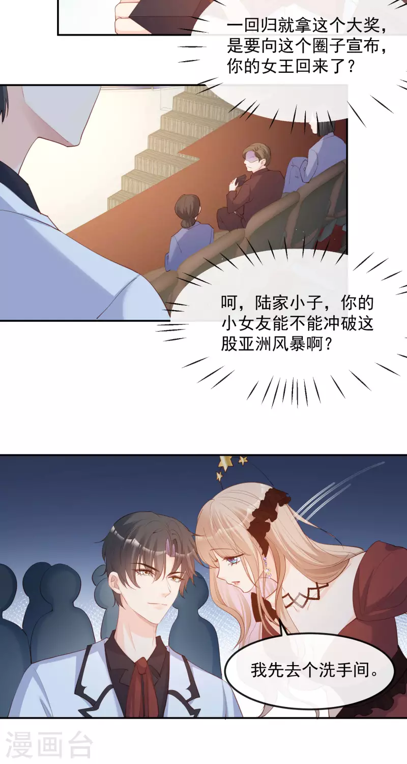 第43话 你们之间有恩怨？15