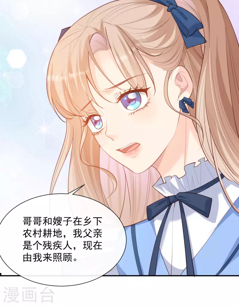 第57话 你会怎么做自我介绍22