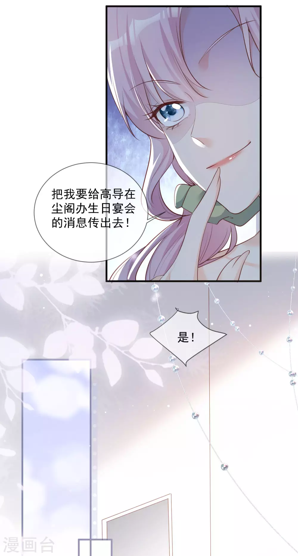 第5话 用演员的方式还击24