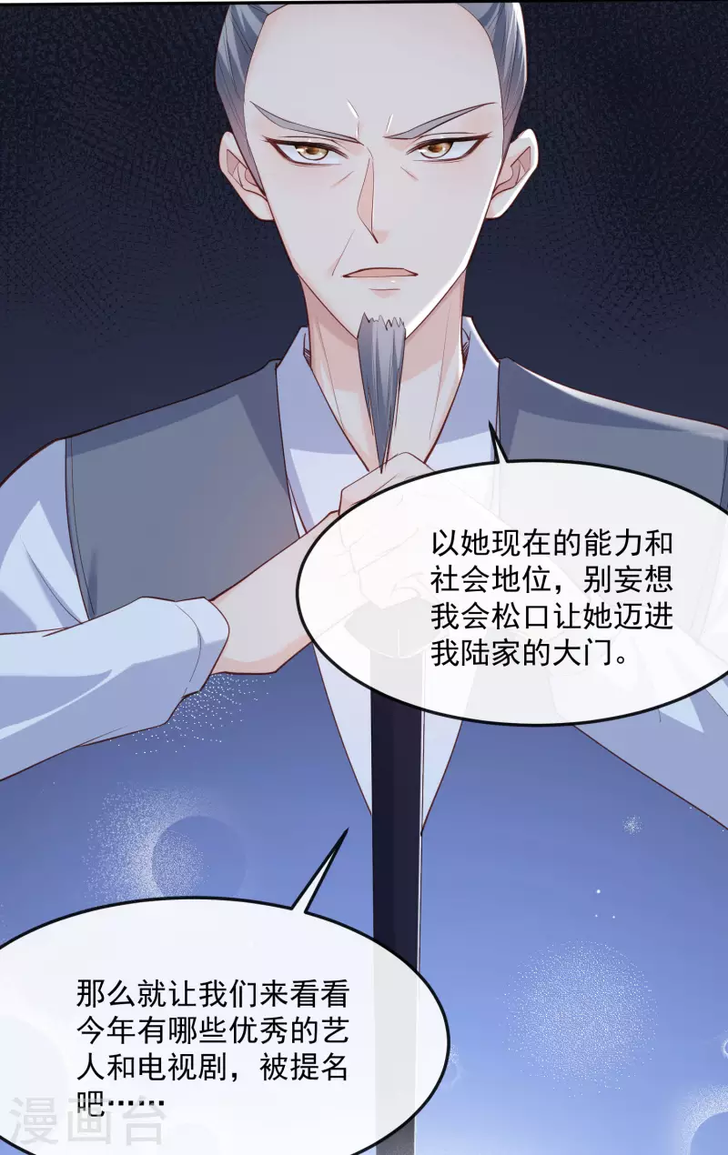 第42话 最佳新人奖提名？！17