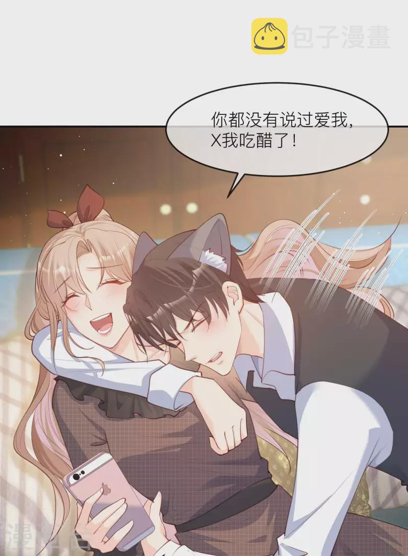 第27话 不要乱吃飞醋好吗！26
