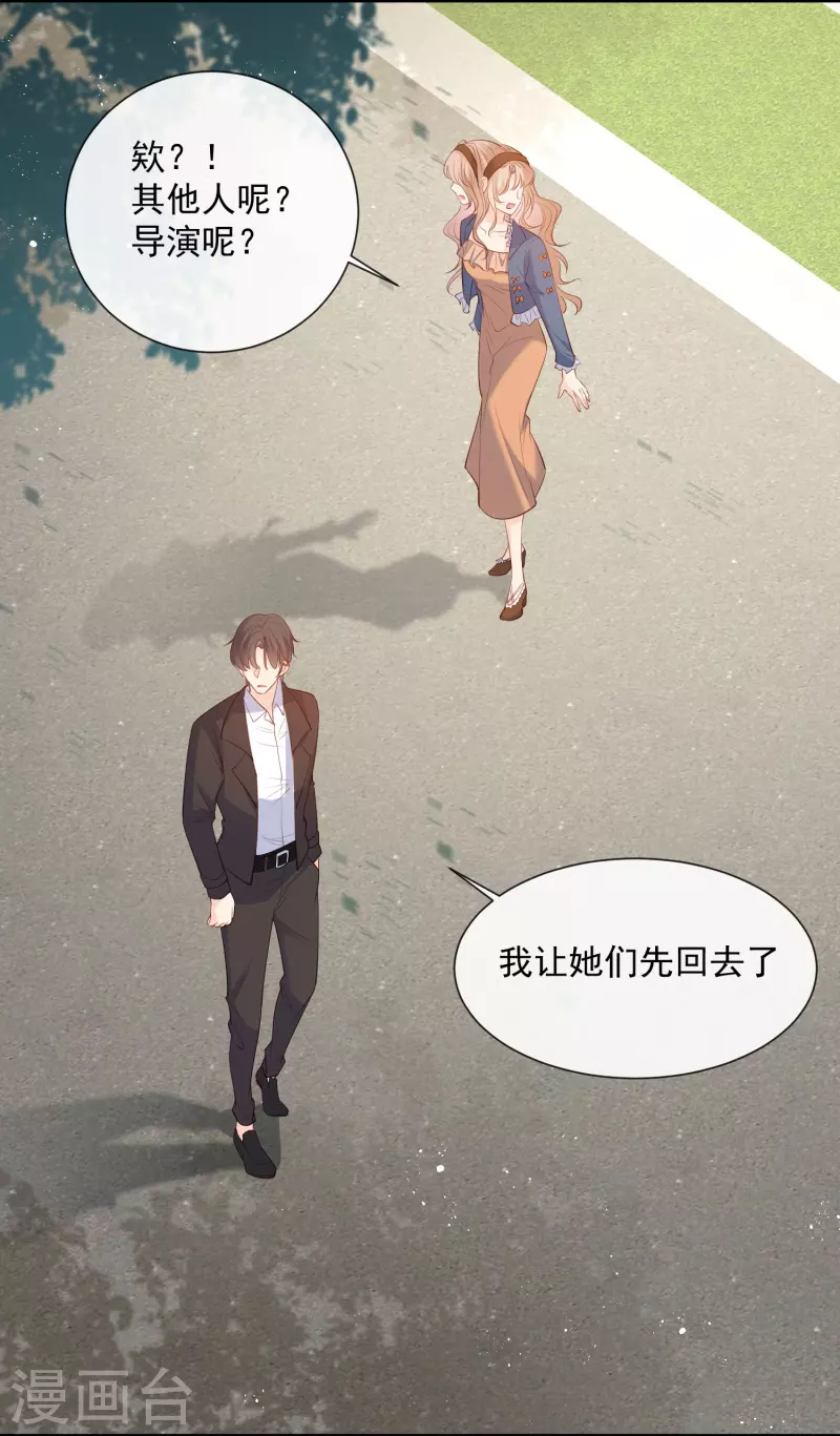 第70话 得罪女人好可怕16